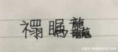 避免生僻字: 实用性最十分沉关键