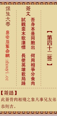妈祖四十二签具体内容有哪些，能详细介绍一下吗？