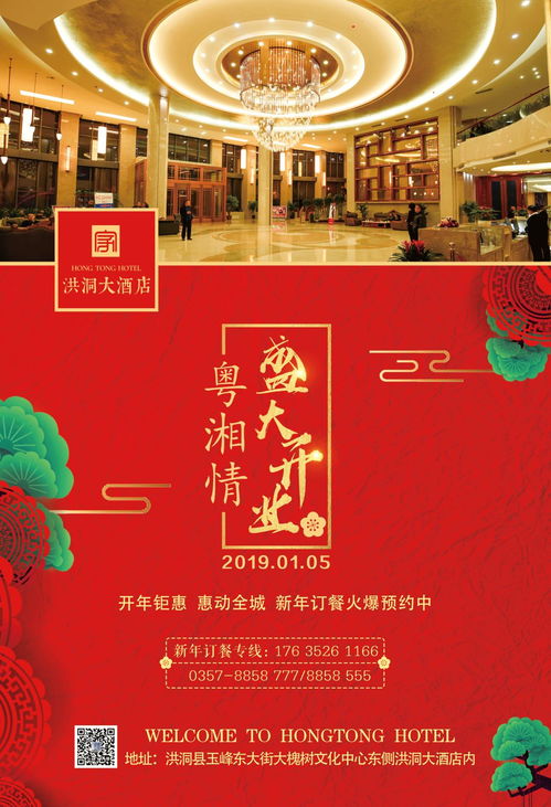 2026年1月饭店开业吉日是哪一天更合适，餐饮门店招财转运物品推荐是什么？