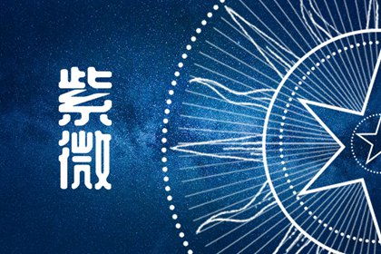 1. 具体宫位差异解析