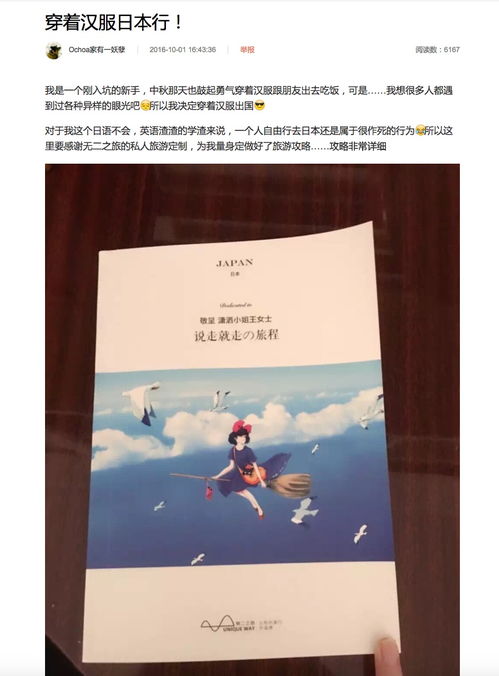 第六章：到了目的地我发现我被坑惨了