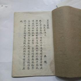 3.2 排星定局：依据天时选取建筑布局