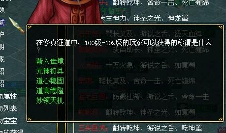 唐五代丹道大家对筑基体系完善的贡献概述