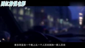鬼影的出现与李青的恐惧