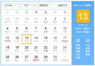 11月老黄历黄道吉日有哪些，今天是什么吉日？