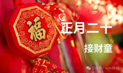 正月廿九是哪一天呢？