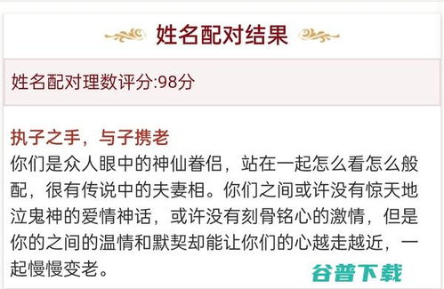 恋爱姓名配对小程序免费入口在哪里？