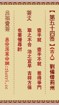 吕祖灵签第44签是什么意思？详细解释一下这个签的含义？