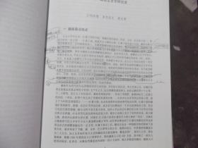 b) 科学研究技术手段潮流类：