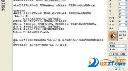 如何快速找到精准免费的周易算命在线测试入口？