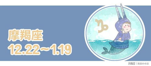 摩羯座2025年12月运势大爆炸！看完直接裂开！