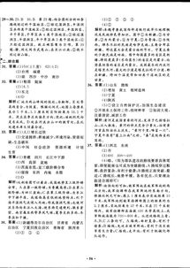 参考经典教材与起课核心