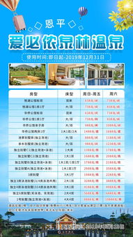 黄历警告！2026年不宜购票的凶日清单