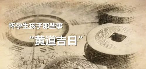 2026年1月求子吉日有哪些？普陀山求子符真的能助孕吗？