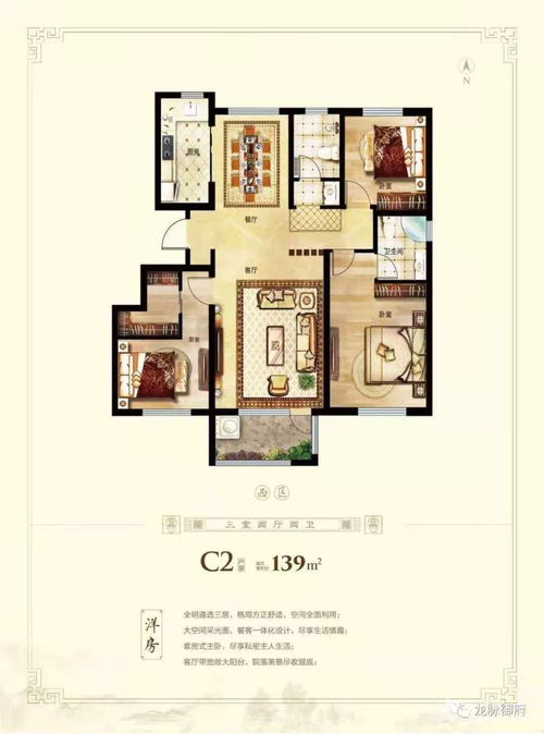 二、魏征府邸选址与龙脉观念