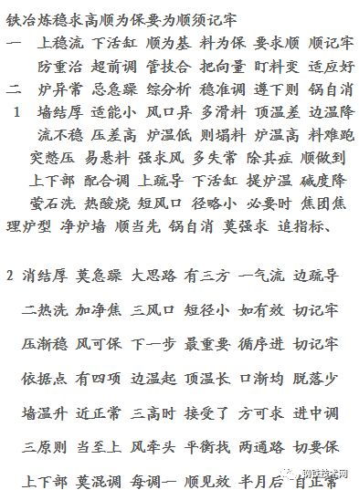 5．特殊动物行为与社会周边环境动荡的关联阐释