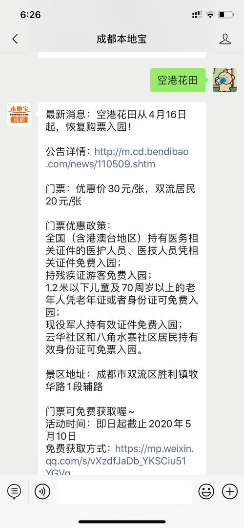 卧槽！这个破地方居然还有人去？！2026年最新黄历显示：不去才是真·血赚！