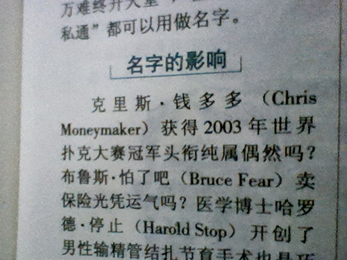 读音搭配的技巧