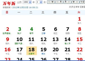 2026年属猴92年出生的人运势如何预测？
