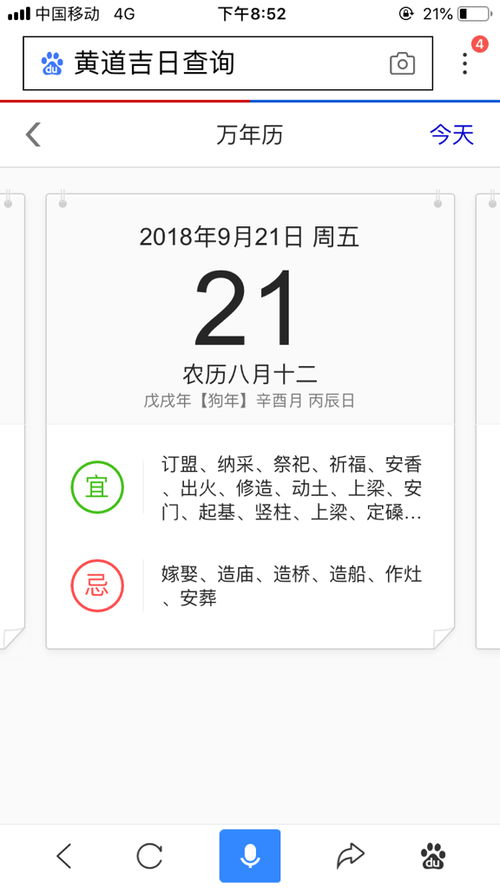 四、 个人命理的测算方法详述