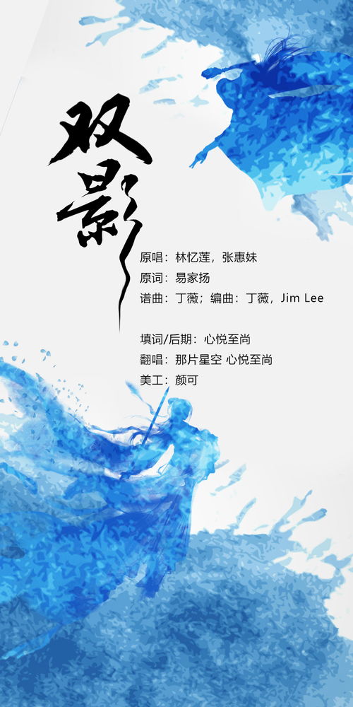 四、 风水布局中的双影运用