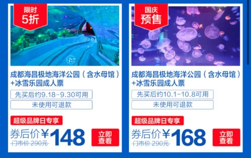 购票避坑指南：千万别Zuo傻事！