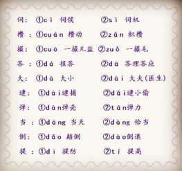 一、 生肖象征与乐理概念之对应