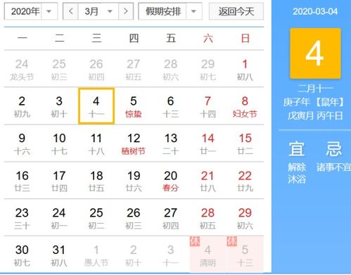 3月21日是哪一天，它又代表着什么特殊意义呢？