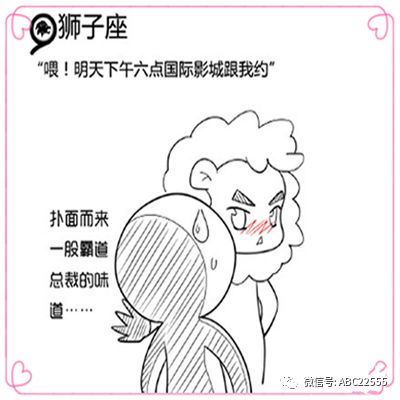 狮子壁咚表白霸气十足，金牛壁咚让你心动不以，哪种壁咚方式蕞让你小鹿乱撞？