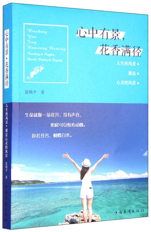 ：人生轨迹的辩证法与坎坷的必然性