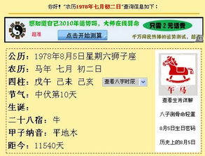 1978年7月21日和10月21日分别是什么星座？