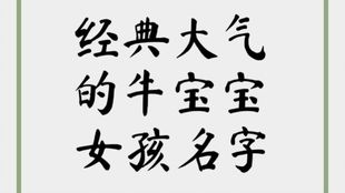 属牛宝宝取名容汐有何寓意？