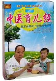 三、 中医诊疗理念在幼儿园身体健康状况促进中的应用前景