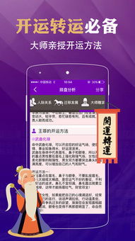 算命占卜桃花运准吗？免费桃花运势占卜程序靠谱吗？