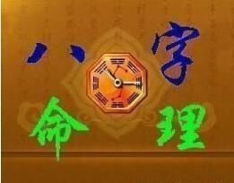 如何通过生辰八字算命判断女孩子和男孩子的命运？