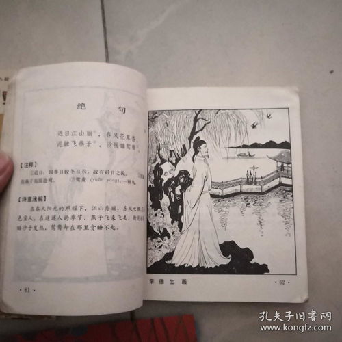 一 国学语境中的