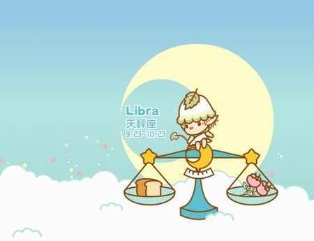 天秤座2018年运势大起底：笑中带泪的奇幻漂流