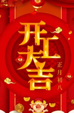 2026年5月哪一天适合开业大吉，如何挑选一个吉祥的日子来改写开业大吉红包？