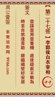 1. 第一行：求财自必往东方