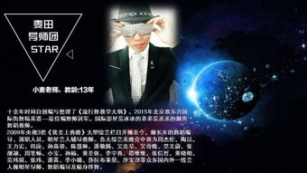 案例较深度剖析一：韩邵宝宝——先天命局解码与星座人格投射