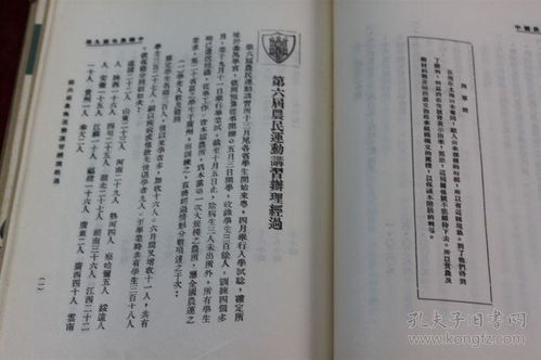 ：明堂之水的象征意义与研究背景