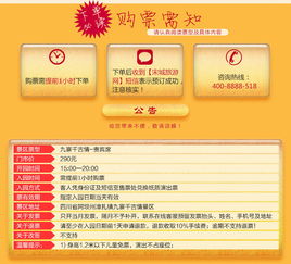 门票优惠的“坑”：不是全部市场价格较低都划算， 反而有可能让你更多花钱