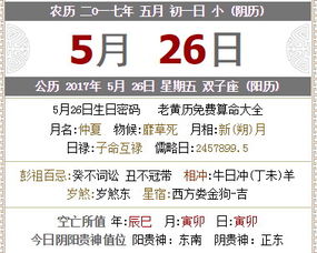 2020年二月初一黄历上有什么特别的吉事可以安排吗？