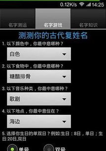 五格剖象法：现代周易姓名测试的基石