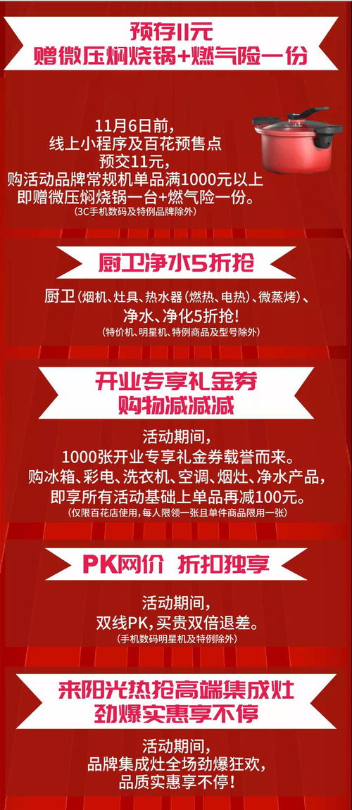 11月6日是哪一天，当天有哪些头条要闻呢？