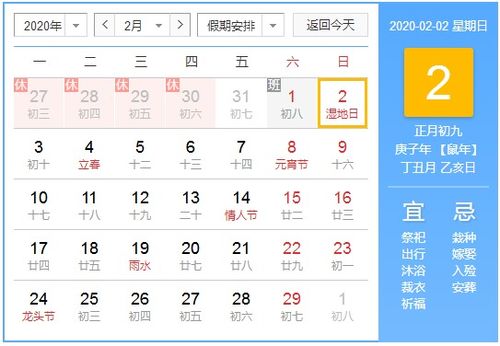 一、 天文吉日之宏观框架及其在2025年八月的具体呈现