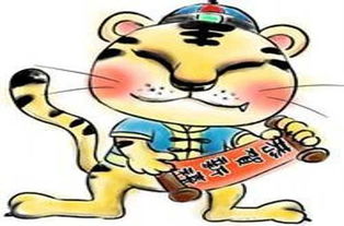虎（寅）属相之综合运势解析