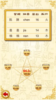 （二）“楠”之材质象征与古代典籍记载