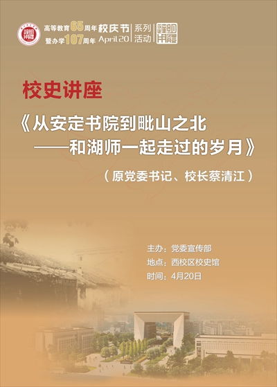 一、跨海文化交流中的仪式性象征——郑丽文访校案例