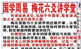 专家学术背景概览